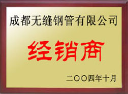云浮经销商